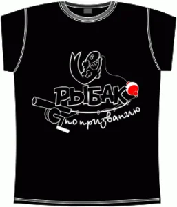 рыбак по призванию black 